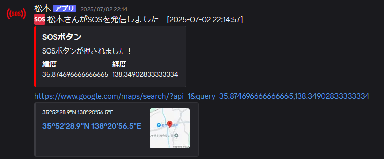 Discord通知1