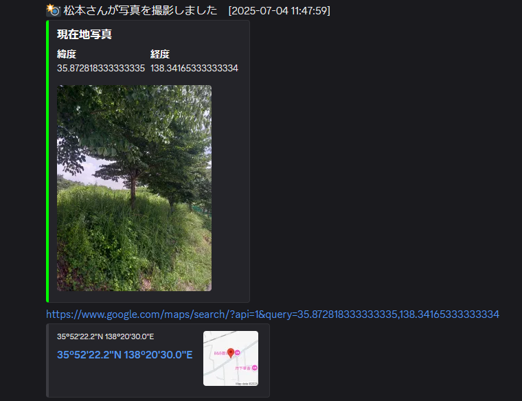 Discord通知2
