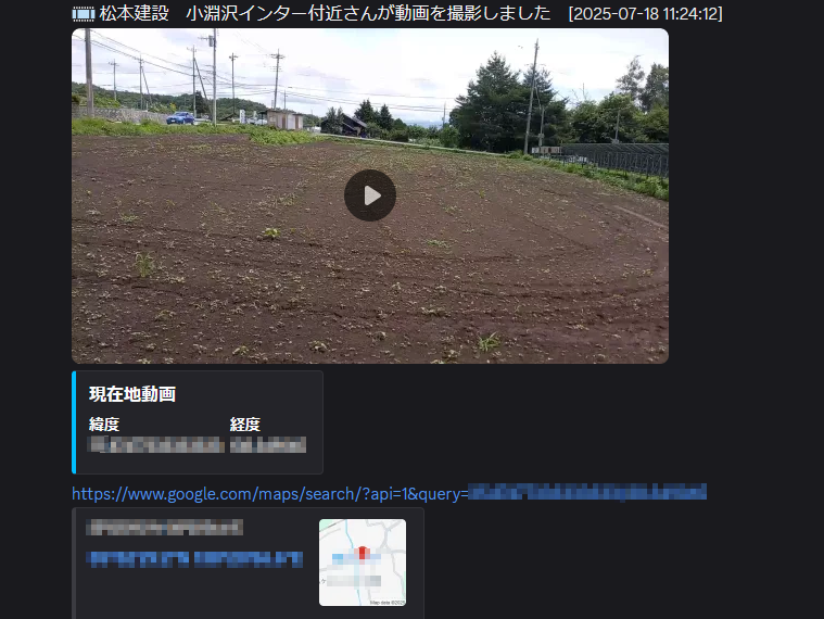 Discord通知3