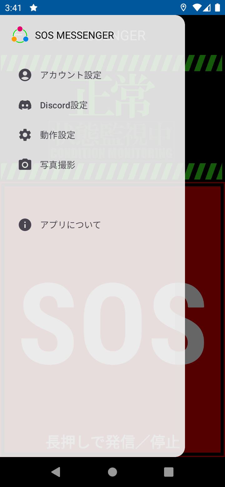 メニュー
